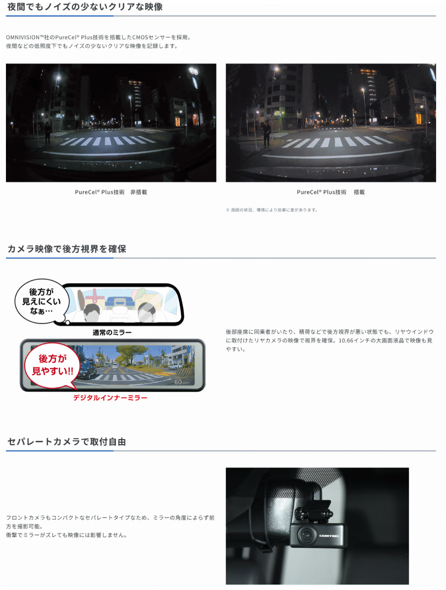 コムテック（Comtec） ZDR-880M ミラー型ドライブレコーダー 前後2