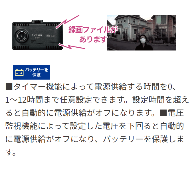 CELLSTAR CS-23FH セルスター ドライブレコーダー コンパクト