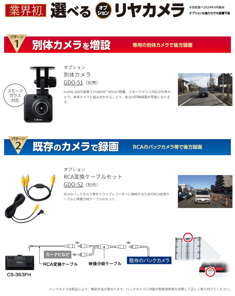 【エルゴラさん専用】CellStar ドライブレコーダー 3個セット セルスター ドライブレコーダー・セーフティレーダーセット DAMD