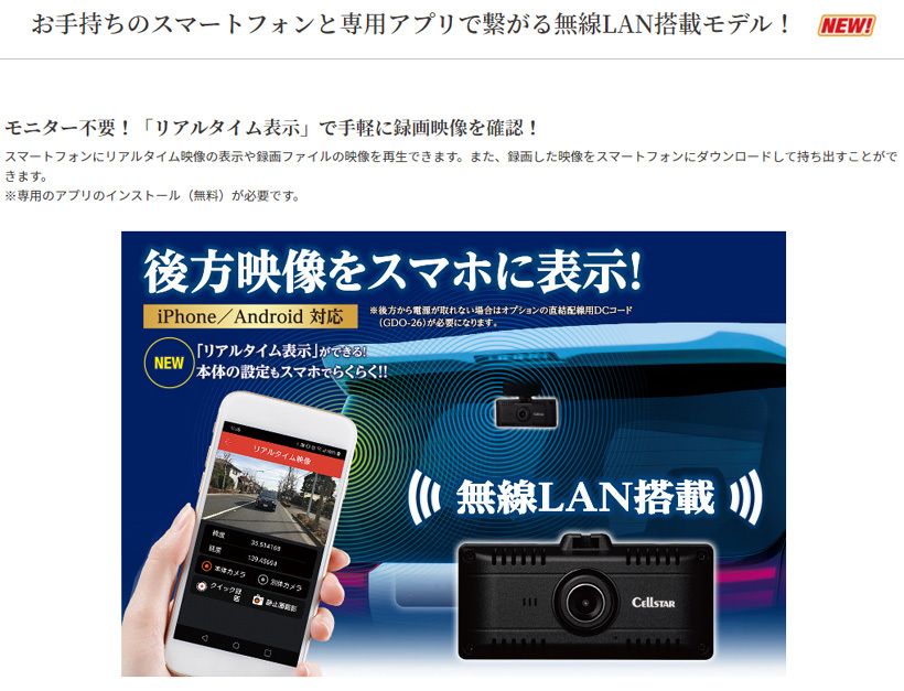 CELLSTAR CS-71FW セルスター ドライブレコーダー 高画質200万画素