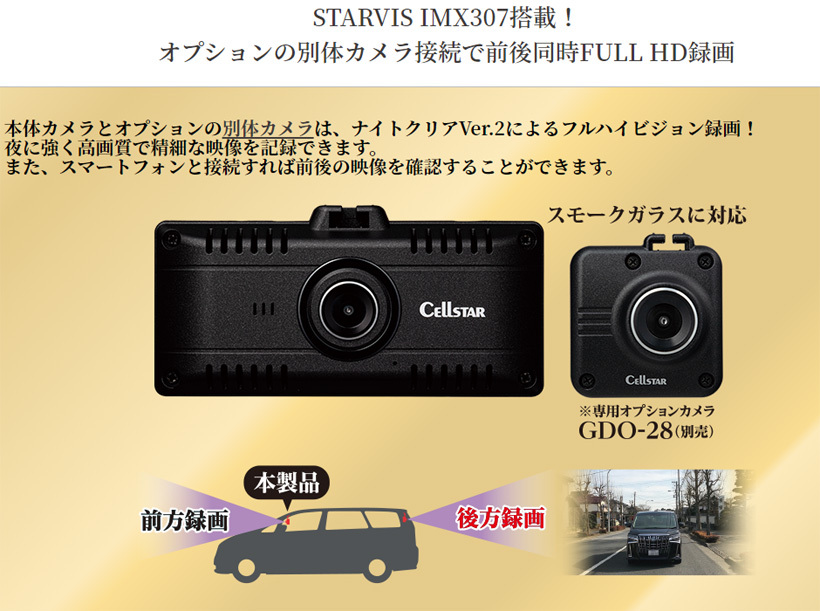新品 セルスター ドライブレコーダー CS-71FW 41nVzcTjCSL._UF894,1000_QL80_.jpg