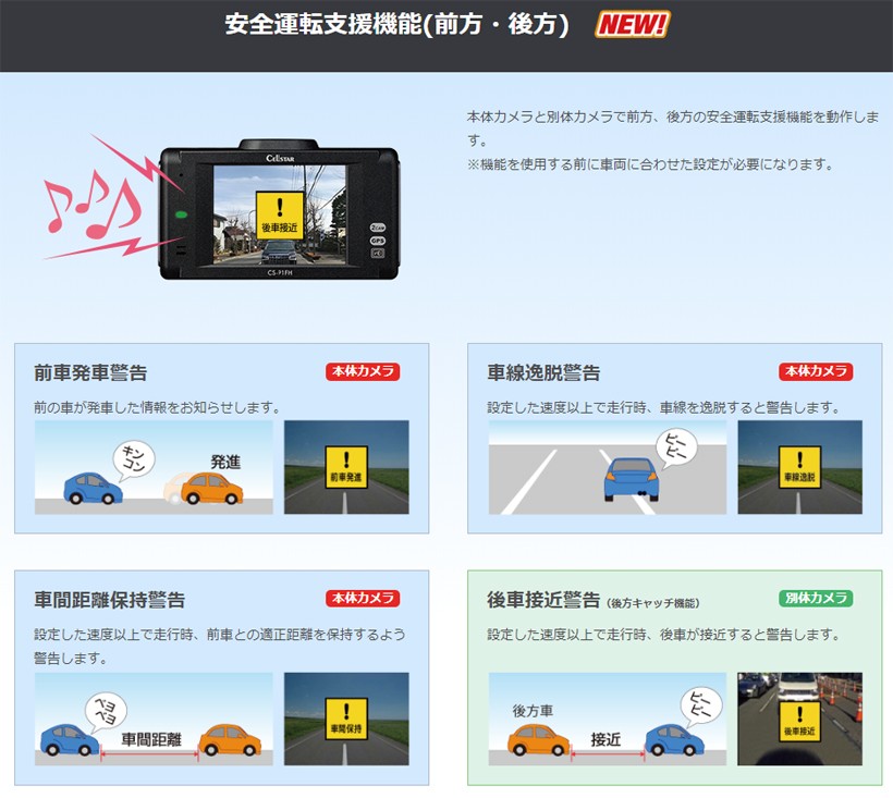 CELLSTAR CS-91FH セルスター ドライブレコーダー 前後2カメラ