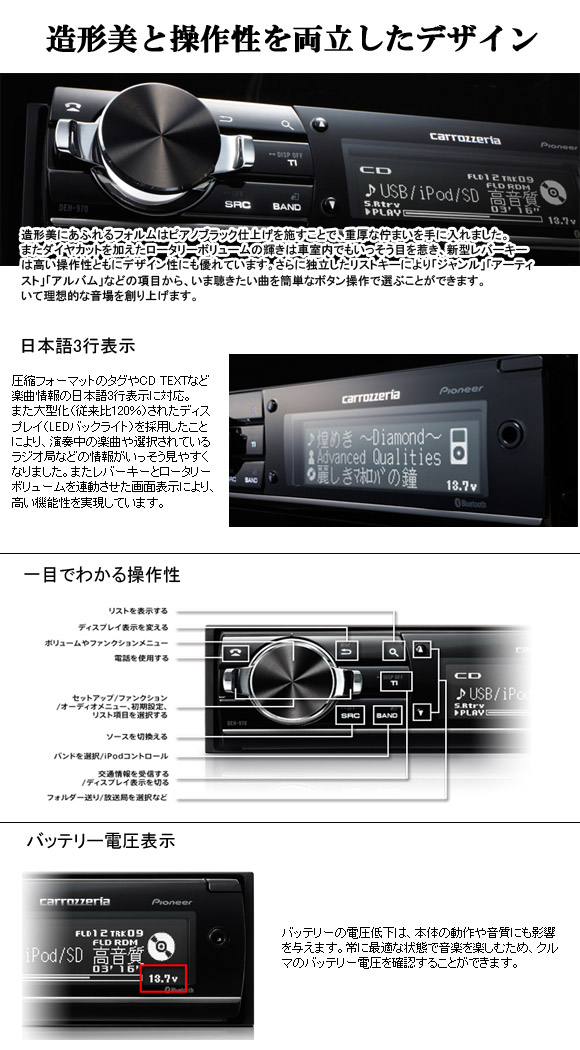 DEH-970 PIONEER パイオニア CD/Bluetooth/USB/SD/対応デッキ 日本語