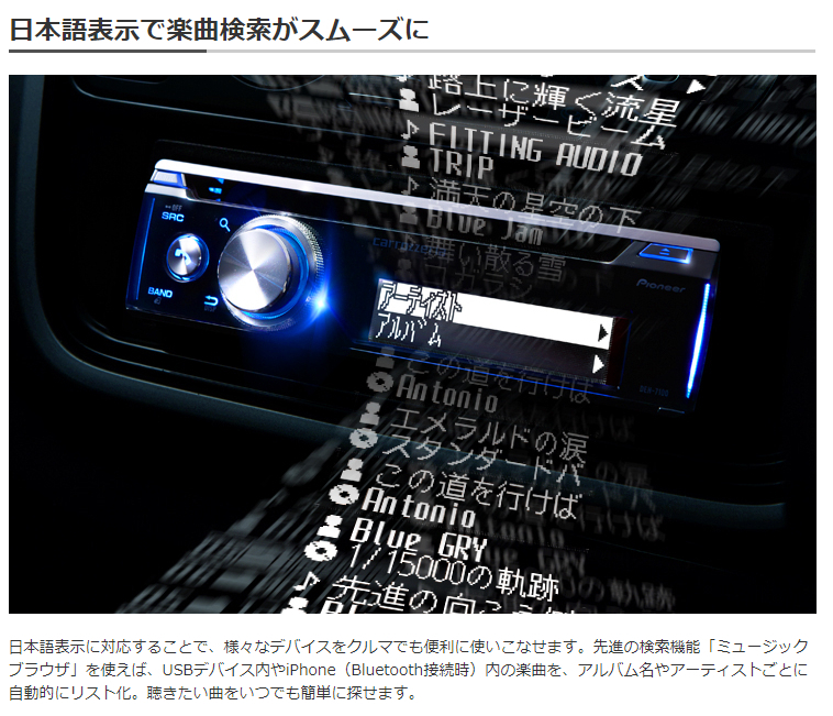 カロッツェリア DEH-7100 パイオニア CD/USB/Bluetooth