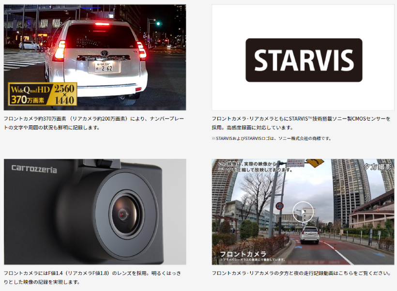 カロッツェリア VREC-DH300D パイオニア 前後2カメラ ドライブ
