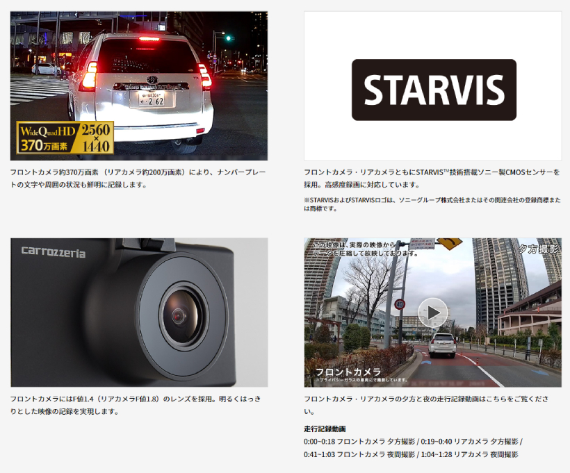 カロッツェリア VREC-DH301D パイオニア 前後2カメラ ドライブ