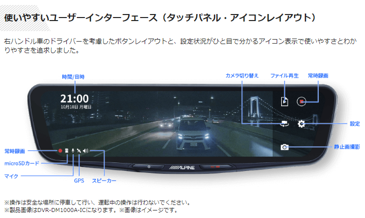 ALPINE（アルパイン） DVR-DM1000A-IC 10型ドライブレコーダー搭載