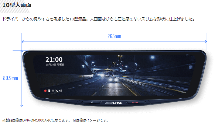 アルパイン　DVC-DM1000A-OC ほぼ新品 楽天市場】アルパイン ドライブレコーダー搭載 10型デジタル