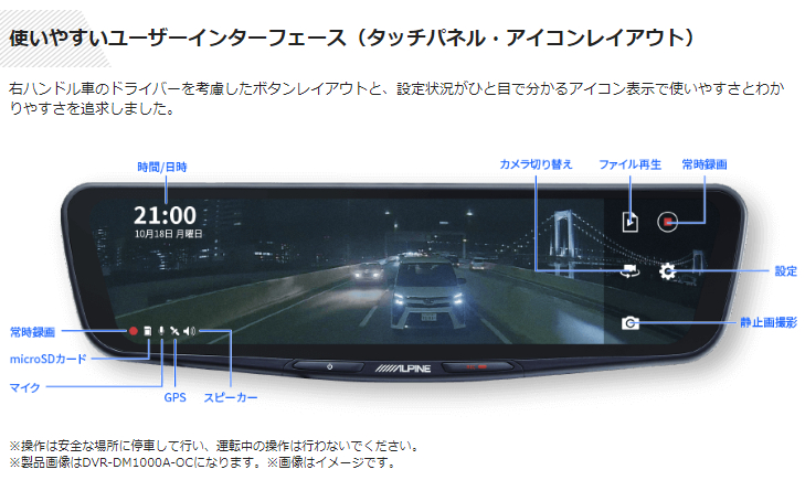 ALPINE（アルパイン） DVR-DM1000A-OC 10型ドライブレコーダー搭載