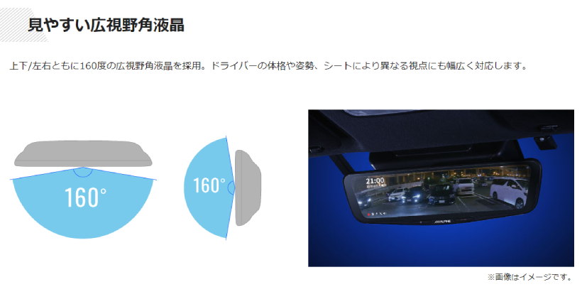 ALPINE（アルパイン） DVR-DM1200A-IC 12型ドライブレコーダー搭載