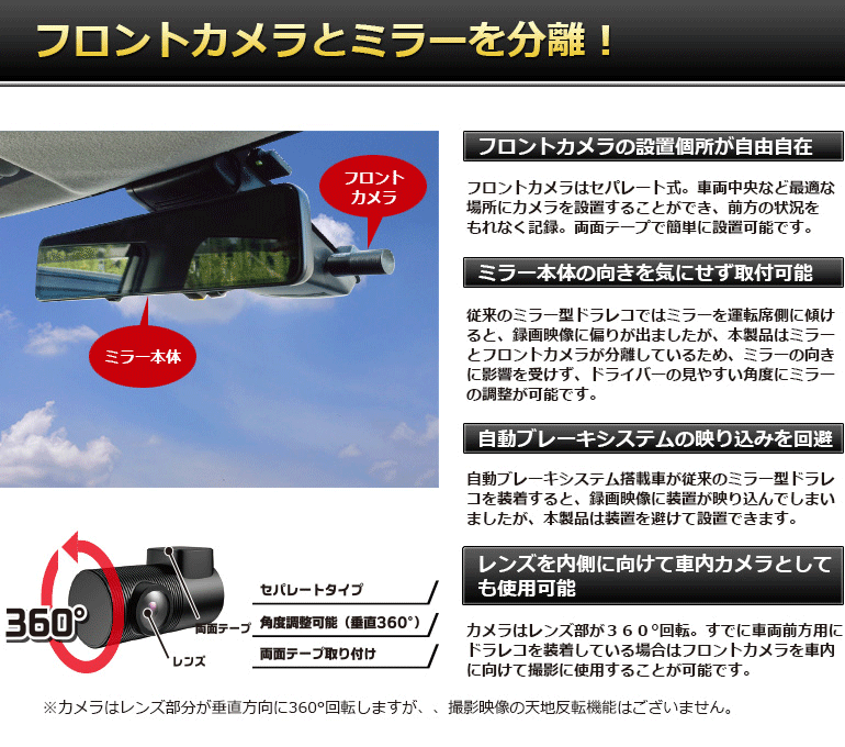 DMDR-27 ドリームメーカー デジタルインナーミラー＋前後2カメラ