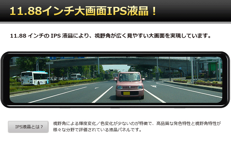 DreamMaker ミラー型ドライブレコーダー DMDR-27 DMDR-27「前後2カメラドライブレコーダー」| DreamMaker