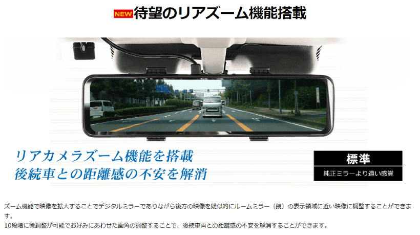 ドリームメーカー（DreamMaker） DMDR-32 デジタルインナーミラー＋