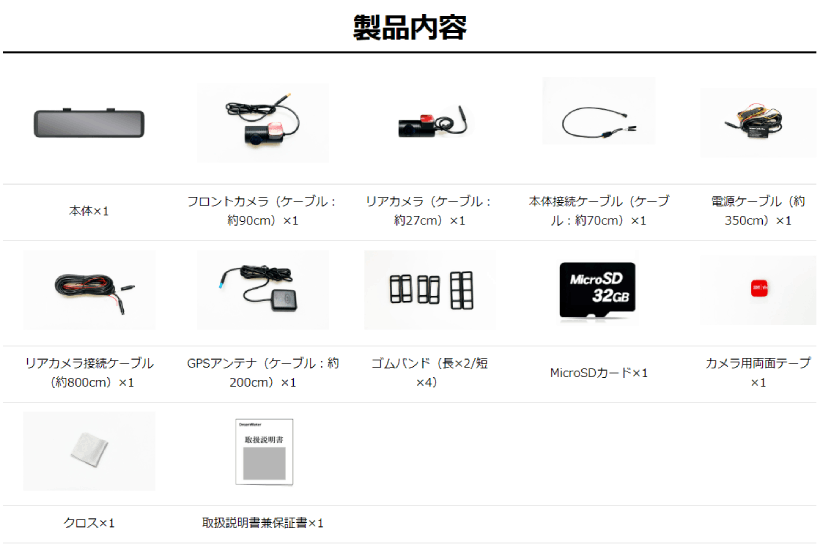ドリームメーカー DMDR-32 デジタルインナーミラー＋前後