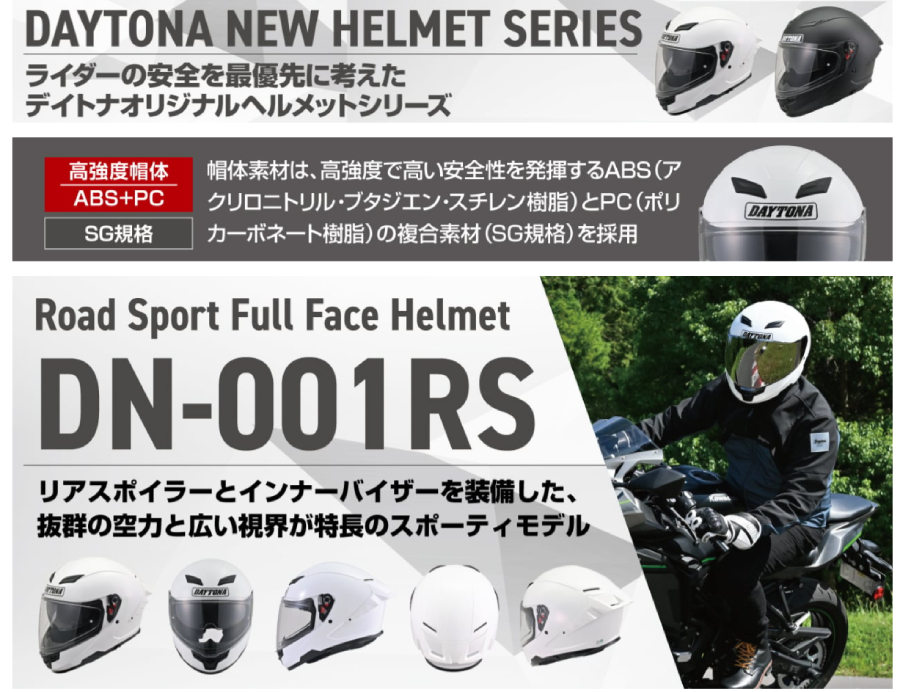 デイトナ ヘルメットDN-001RS Mサイズ(57-58cm) dn001rs_3.jpg
