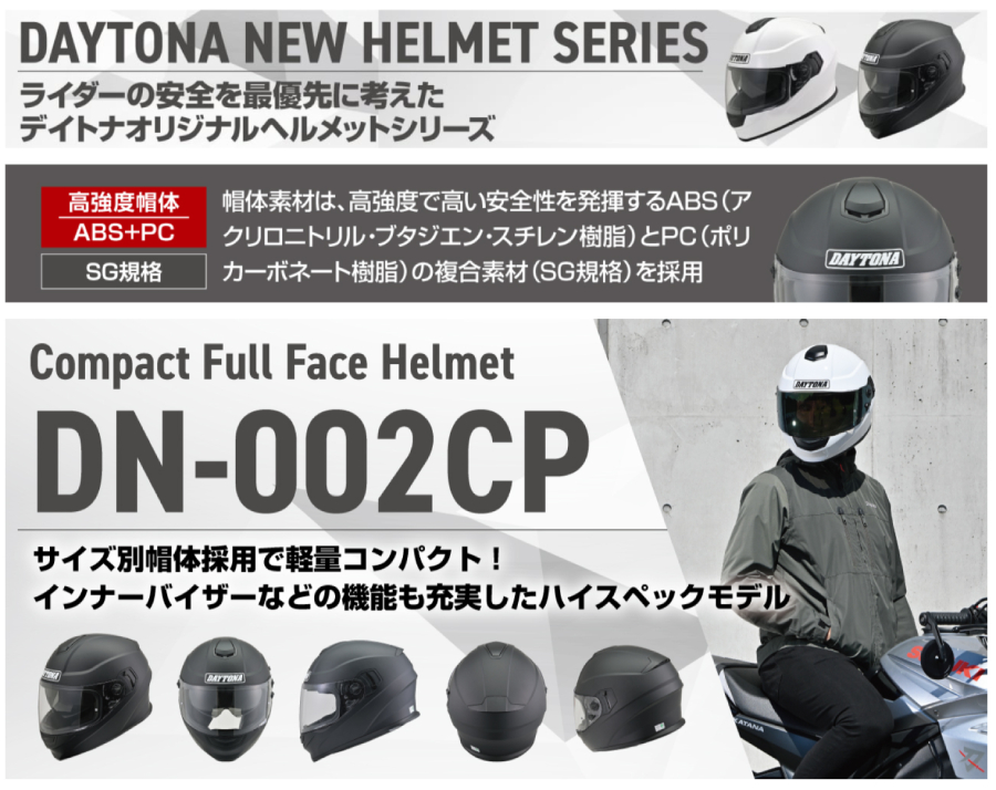 DAYTONA（デイトナ） DN-002CP ヘルメット マットブラック L(59-60cm