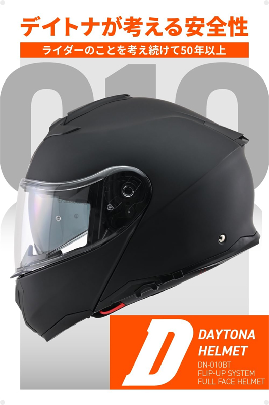 DAYTONA システムヘルメット マットブラック　Lサイズ DAYTONA（デイトナ） DN-010BT ヘルメット マットブラック L(59-60cm