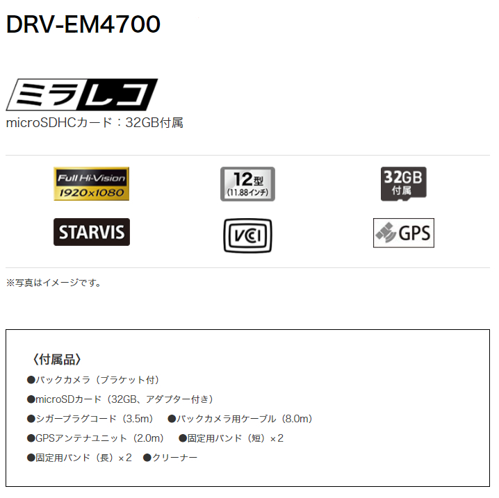 DRV-EM4700 ケンウッド デジタルルームミラー型ドライブレコーダー 大画面12型IPS液晶搭載 前後同時撮影対応2カメラ ミラレコ ドラレコ  : kedrvem4700 : ドライブマーケットYahoo!店 - 通販 - Yahoo!ショッピング