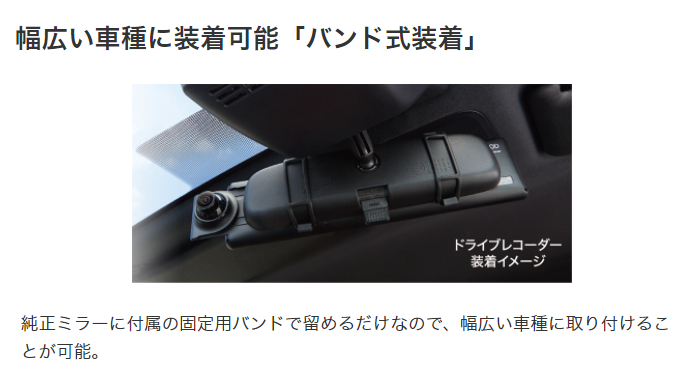 ケンウッド DRV-EM4700 デジタルルームミラー型ドライブ