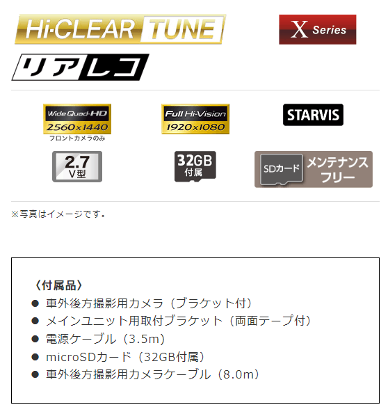 ケンウッド DRV-MR775C ドライブレコーダー 前後撮影対応2カメラ