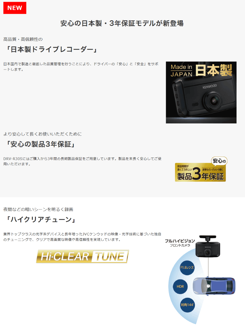 ケンウッド DRV-R30S ドライブレコーダー 1カメラ 駐車監視録画