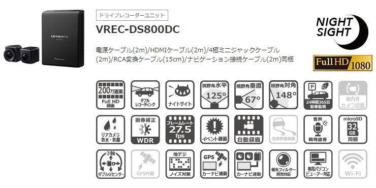 出荷 VREC-DS800DC カロッツェリア パイオニア ドライブレコーダー