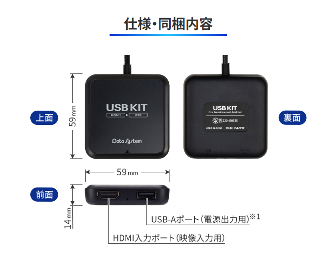 Data System（データシステム） USBKIT カーエンターテイメント