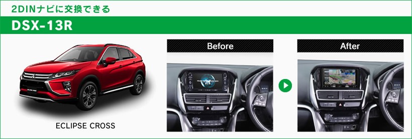 BeatーSonic（ビートソニック） DSX-13R ナビ取付けキット 三菱