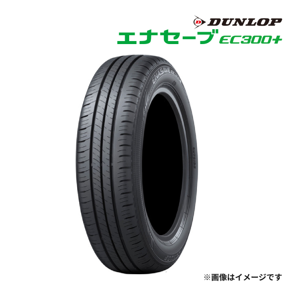 2024年製 DUNLOP ENASAVE EC300+ 215/60R17 96H 新品 サマータイヤ ダンロップ エナセーブ 17インチ｜タイヤ単品｜drivemarket