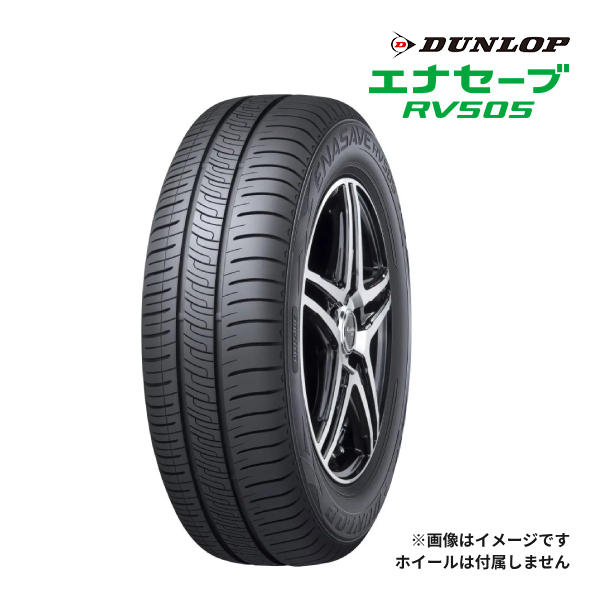 2024年製 DUNLOP ENASAVE RV505 155/65R13 73H 新品 サマータイヤ ダンロップ エナセーブ 13インチ｜タイヤ単品  : duer0515565134 : ドライブマーケットYahoo!店 - 通販 - Yahoo!ショッピング