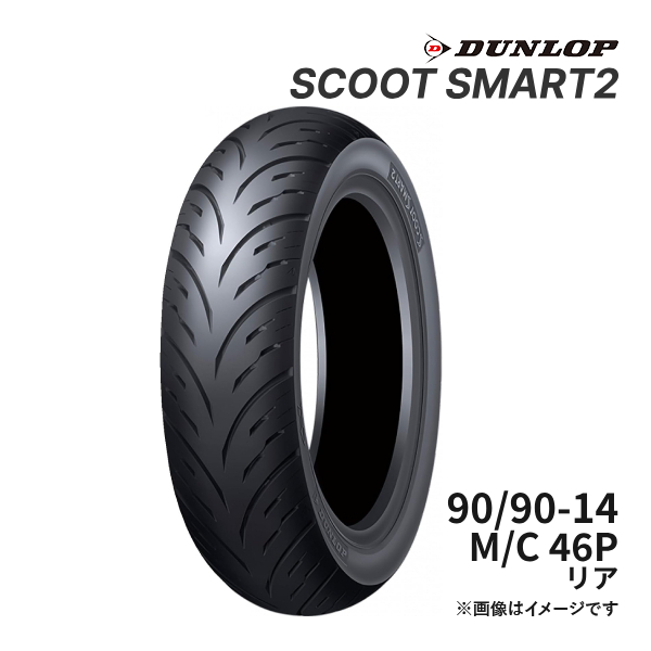 DUNLOP SCOOT SMART2 90/90-14 M/C 46P リア 正規品 バイク用 DUNLOP SCOOT SMART2 90/90-14 M/C 46P リア 正規品 バイク用