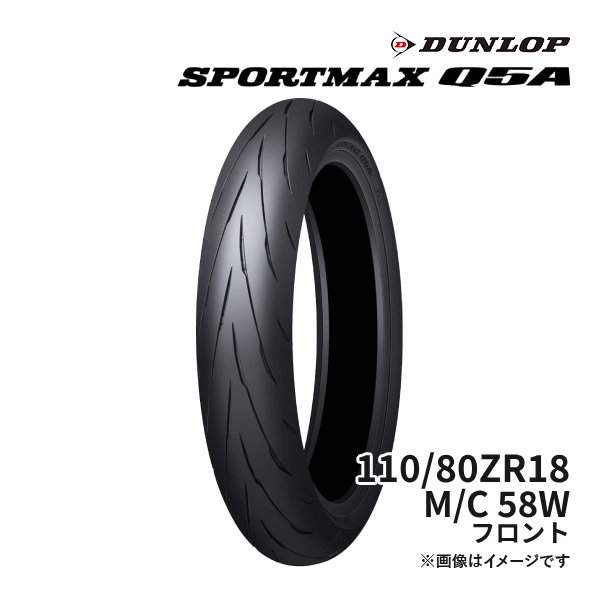 SPORTMAX（DUNLOP） DUNLOP SPORTMAX Q5A 110/80ZR18 M/C 58W