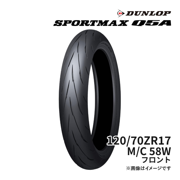 ダンロップ バイク タイヤ Q5A 120/70」の人気商品一覧 | 安い