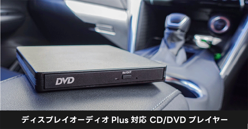 BeatーSonic DVX-T1 ビートソニック CD/DVDプレイヤー トヨタ