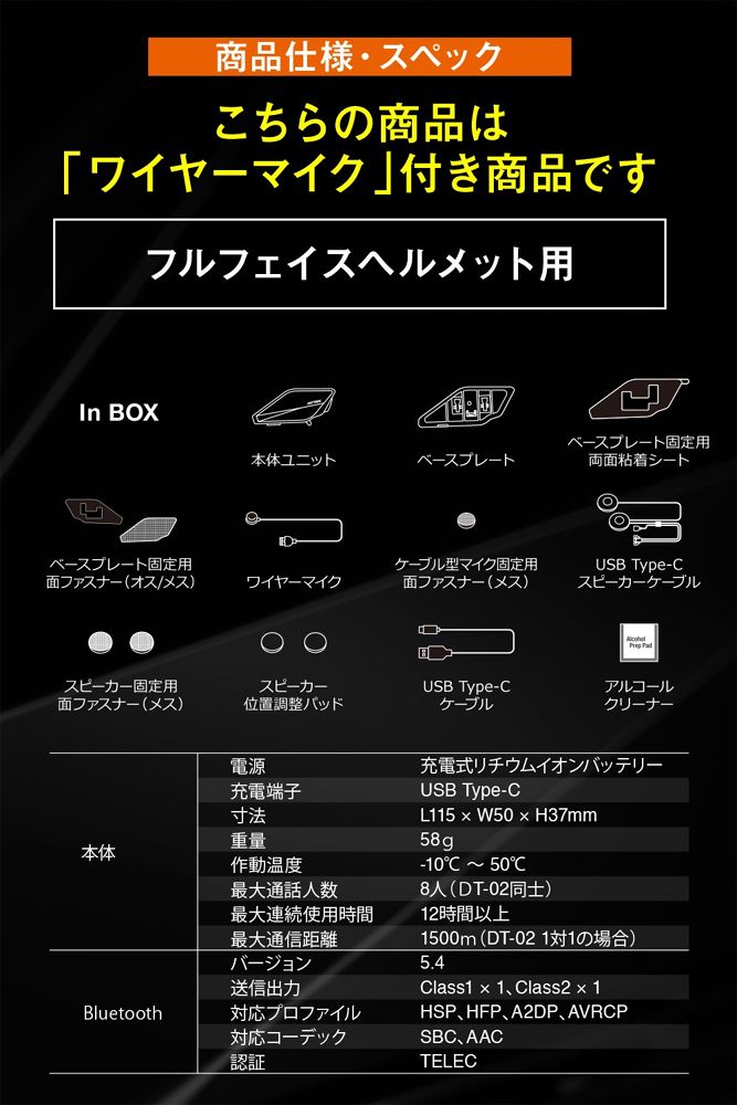 DAYTONA（デイトナ） DT-02 バイク用 インカム ワイヤーマイクユニット