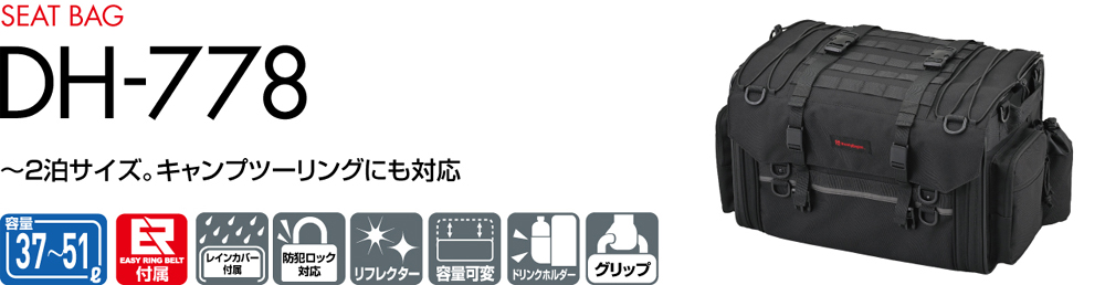 HenlyBegins（ヘンリービギンズ） デイトナ 49808 DH-778 シートバッグ