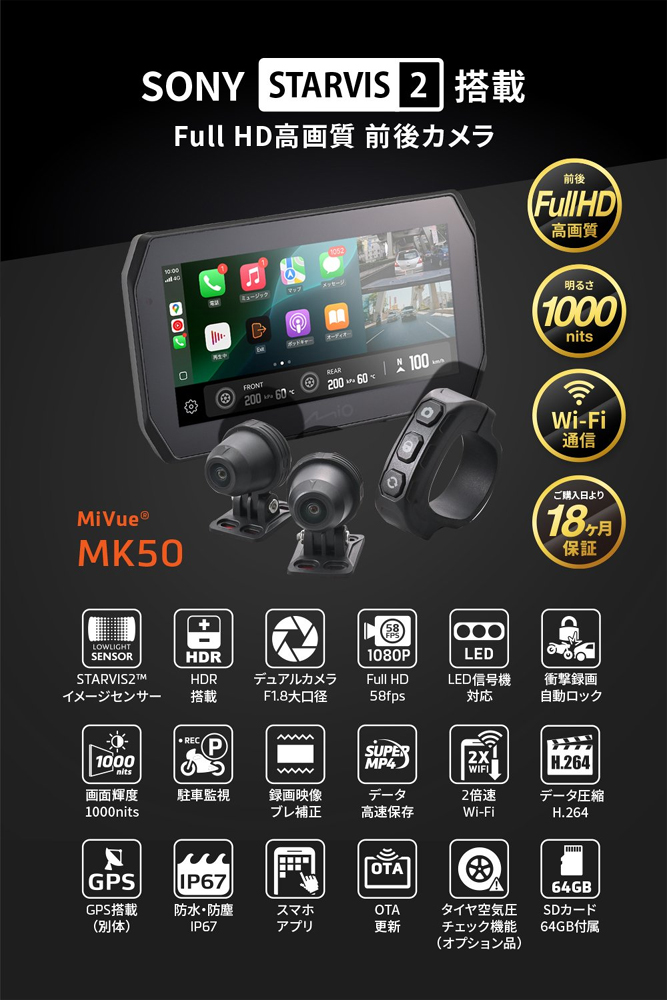 DAYTONA（デイトナ） MiVue MK50 ドライブレコーダー付きスマート