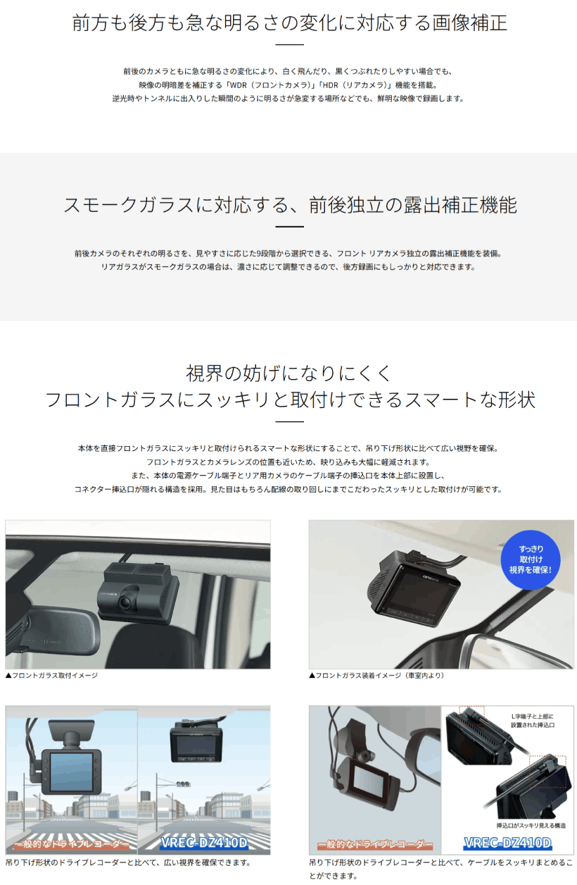 カロッツェリア VREC-DZ410D パイオニア ドライブレコーダー 前後2