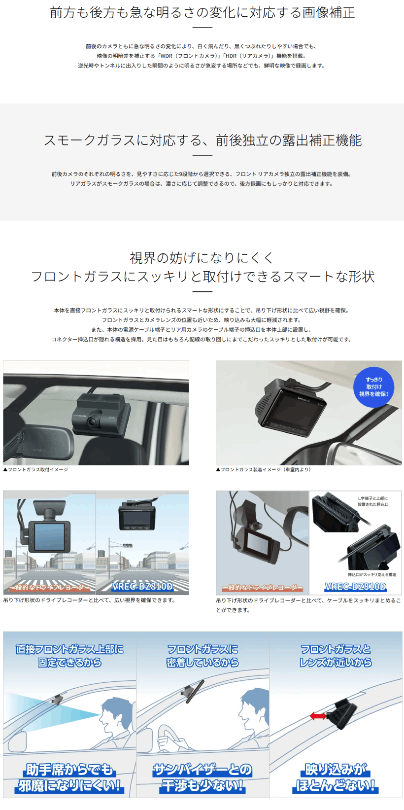 カロッツェリア VREC-DZ810D パイオニア ドライブレコーダー 前後2