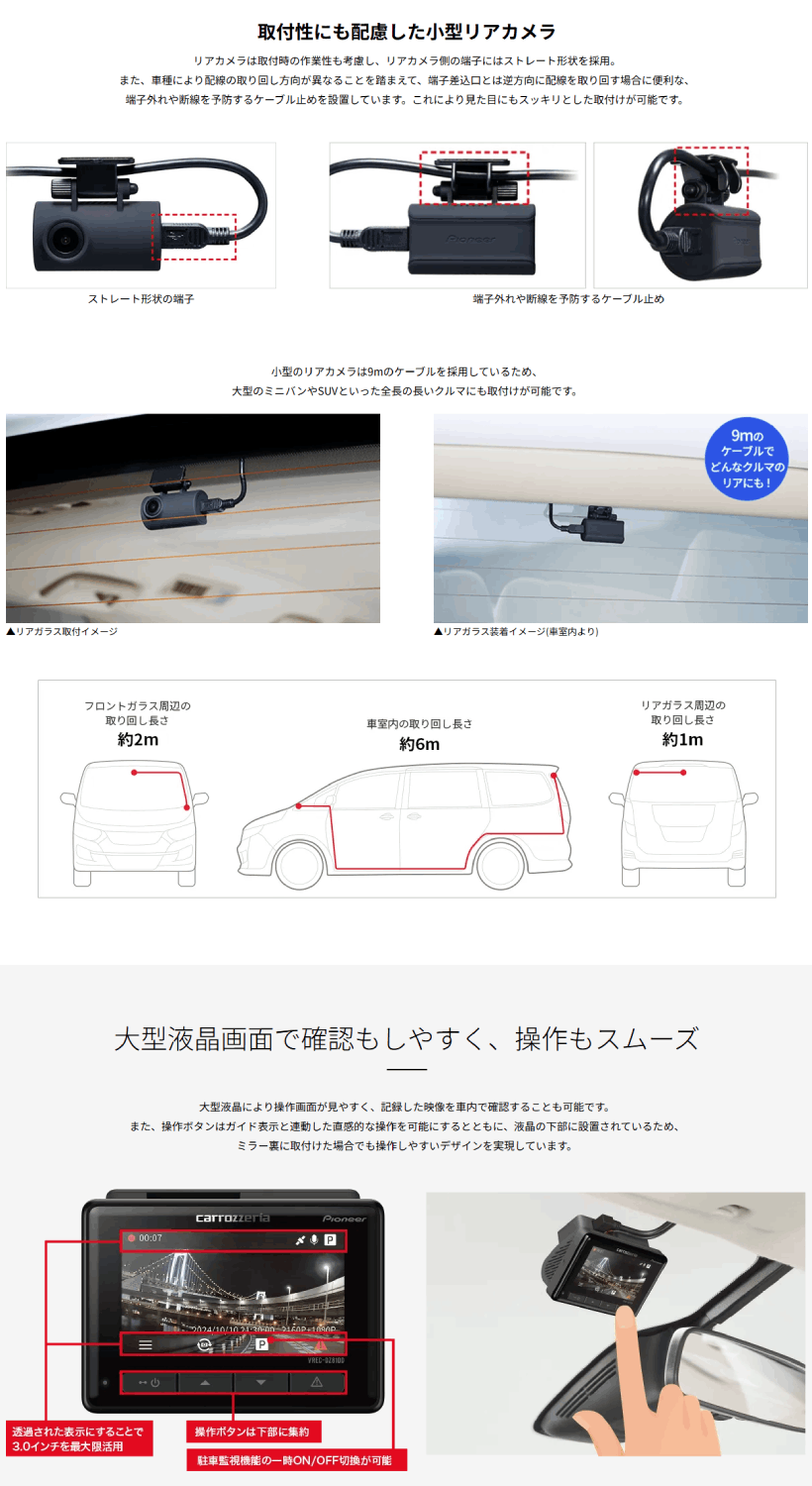 前後2カメラ 370万画素高画質 ドライブレコーダーユニット VREC