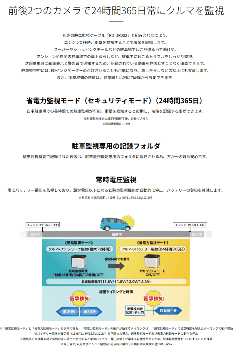 カロッツェリア VREC-DZ810D パイオニア ドライブレコーダー 前後2