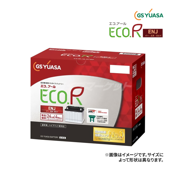 GSユアサ ENJ-410LN5-IS ECO.R ENJ 日本車専用 ENタイプ アイドリングストップ車対応 バッテリー