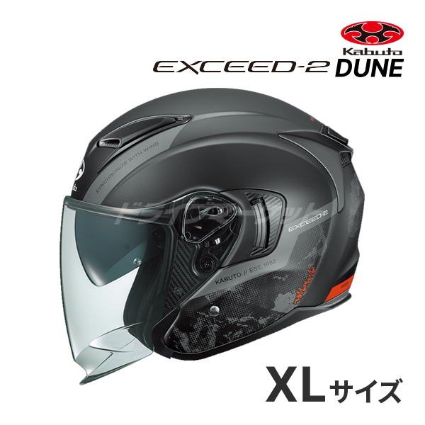 OGK KABUTO EXCEED-2 DUNE フラットブラック XL(61-62cm) ヘルメットバイク ジェット オープンフェイス エクシード2  デューン オージーケーカブト