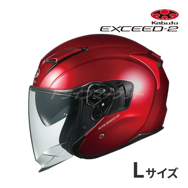 OGK KABUTO EXCEED-2 シャイニーレッド L(59-60cm) ヘルメットバイク オープンフェイス エクシード2 オージーケーカブト  : ogexceed2srl : ドライブマーケットYahoo!店 - 通販 - Yahoo!ショッピング