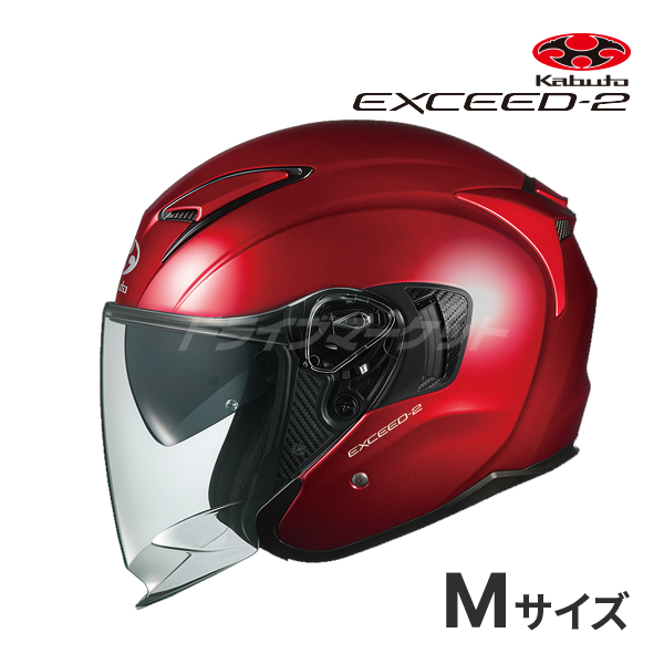 OGK KABUTO EXCEED-2 シャイニーレッド M(57-58cm) ヘルメットバイク オープンフェイス エクシード2 オージーケーカブト