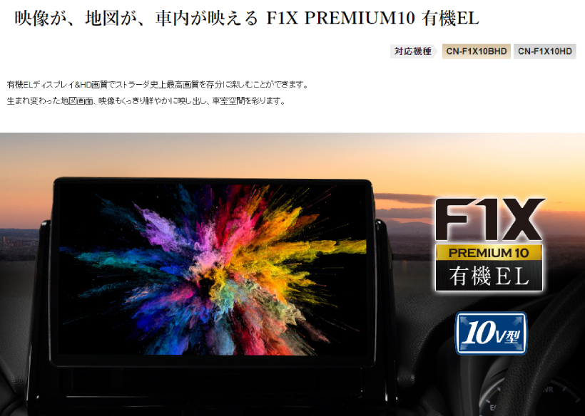 CN-F1X10BHD パナソニック カーナビステーション ストラーダ 10V型 有機EL ブルーレイ搭載 フルセグ カーナビ :  pacnf1x10bhd : ドライブマーケットYahoo!店 - 通販 - Yahoo!ショッピング