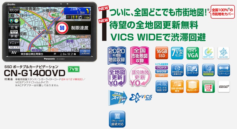 ゴリラ ポータブルカーナビ 1400 Amazon | パナソニック(Panasonic) ポータブルカーナビ 7インチ