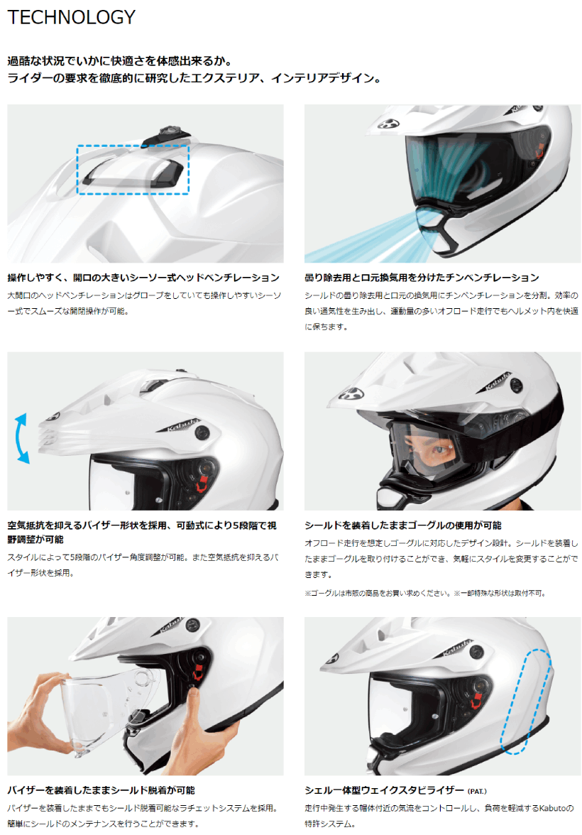 OGK KABUTO GEOSYS パールホワイト XL(61-62cm) ヘルメット オフロード