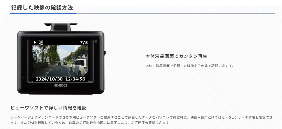 コムテック（Comtec） HDR003 ドライブレコーダー 前方1カメラ GPS/HDR