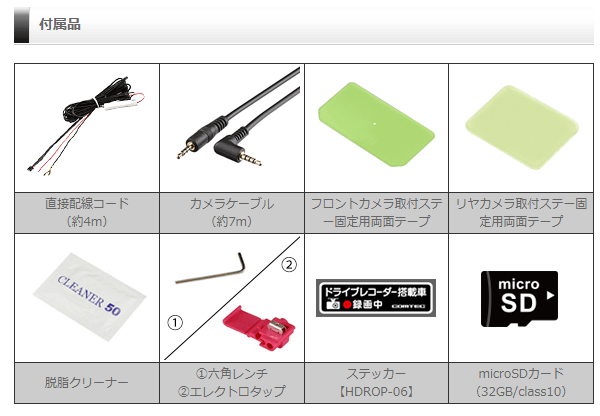 コムテック（Comtec） HDR301 ドライブレコーダー 前後2カメラ 高画質